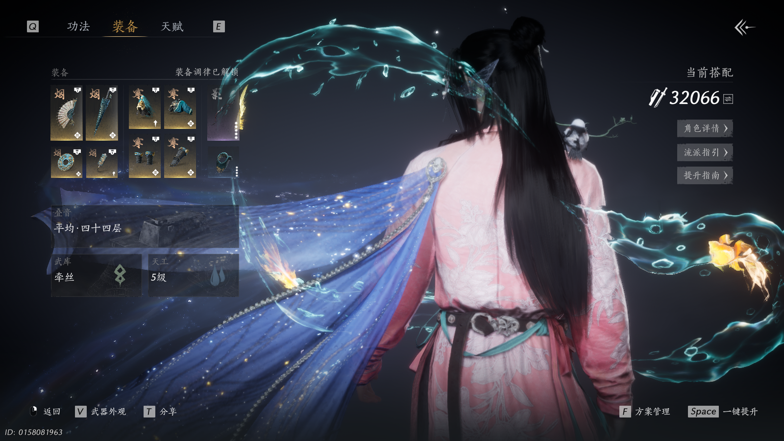 YYSWQ37006燕云十六声账号详情图3 YYSWQ37006燕云十六声账号详情图3