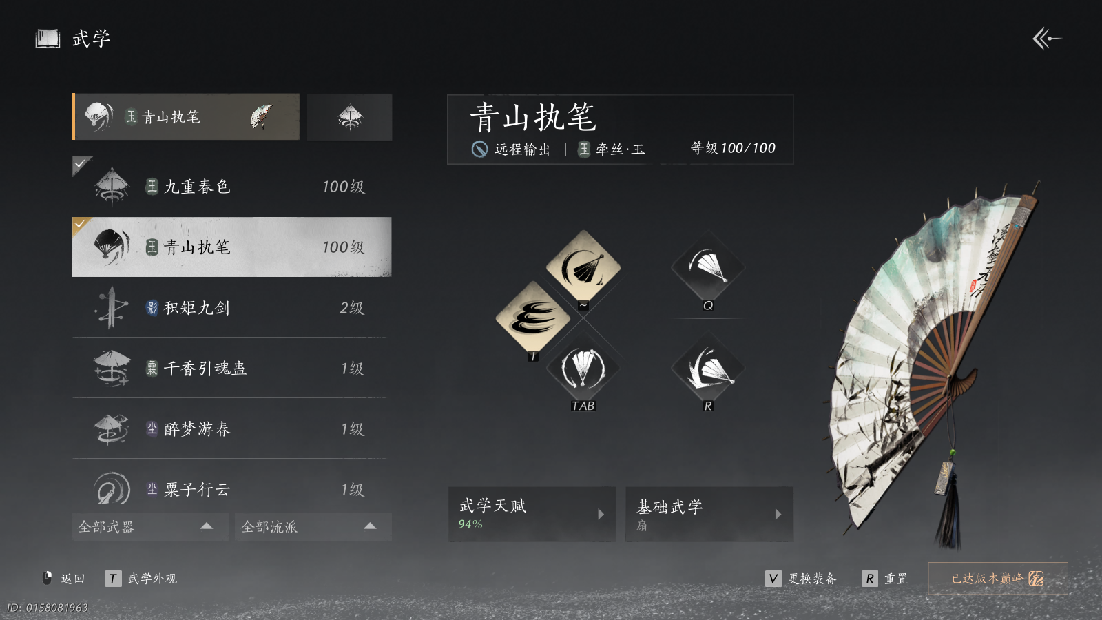 YYSWQ37006燕云十六声账号详情图5 YYSWQ37006燕云十六声账号详情图5