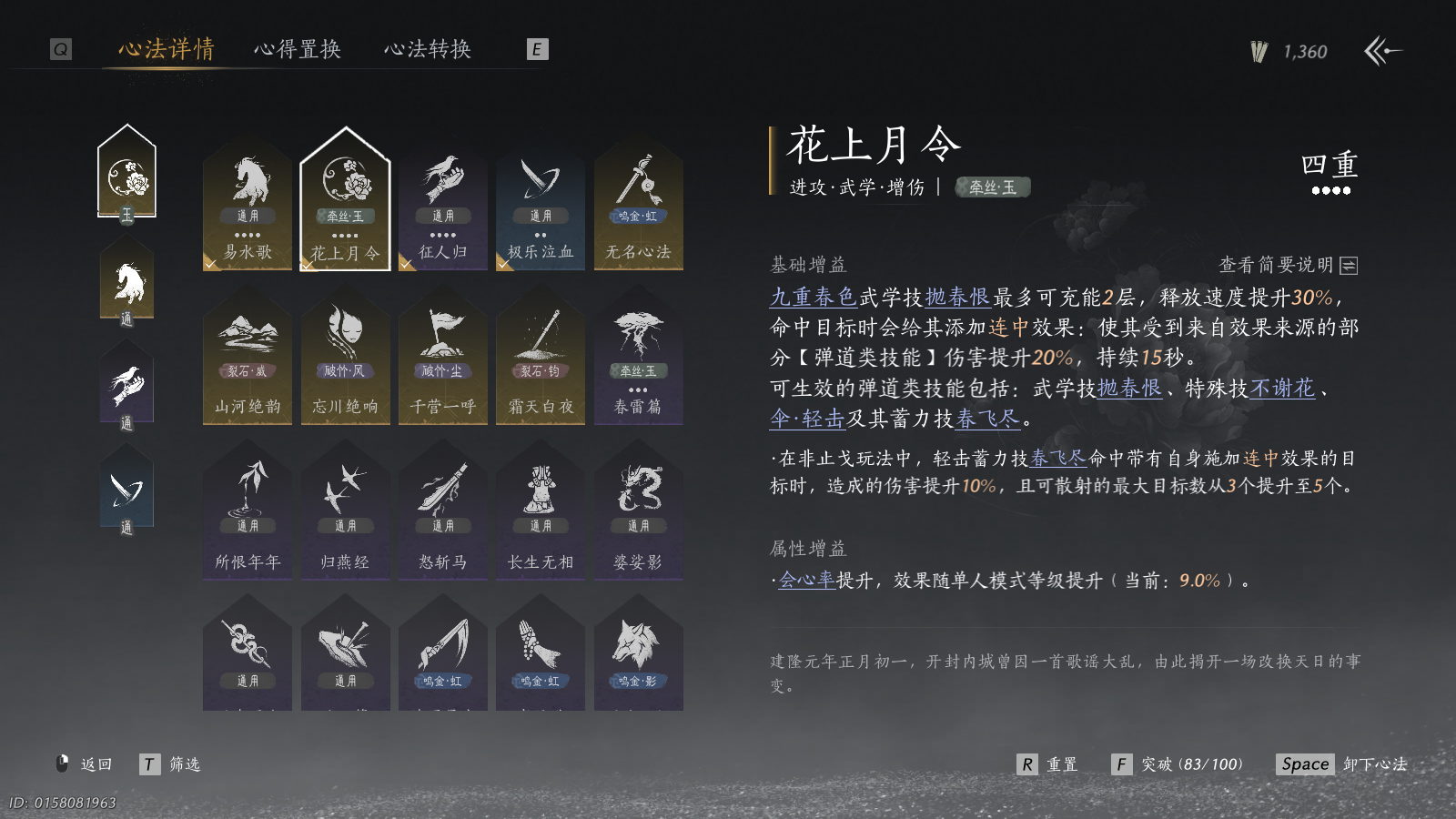 YYSWQ37006燕云十六声账号详情图6 YYSWQ37006燕云十六声账号详情图6