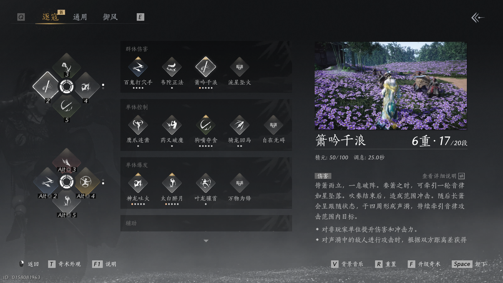 YYSWQ37006燕云十六声账号详情图7 YYSWQ37006燕云十六声账号详情图7