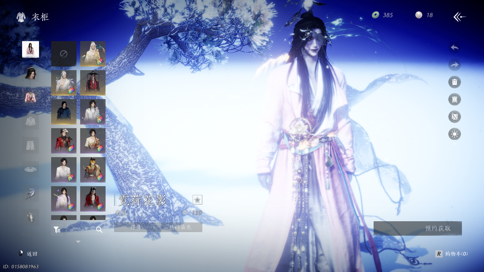 YYSWQ37006燕云十六声账号详情图8 YYSWQ37006燕云十六声账号详情图8