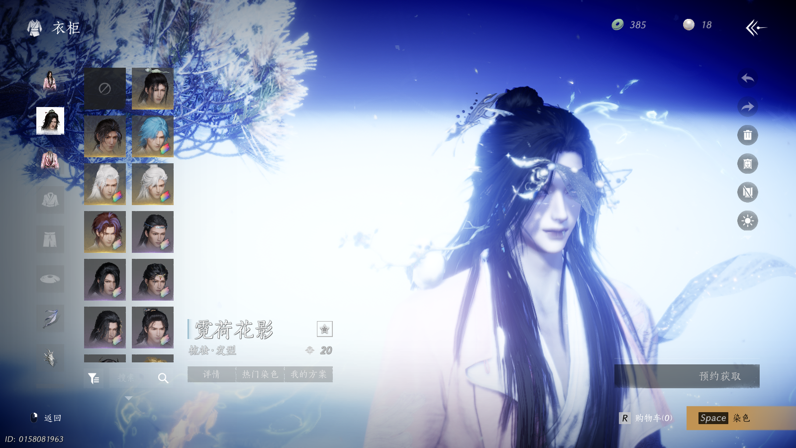 YYSWQ37006燕云十六声账号详情图10 YYSWQ37006燕云十六声账号详情图10