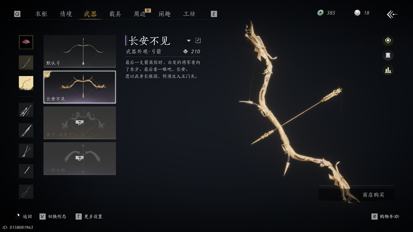 YYSWQ37006燕云十六声账号详情图19 YYSWQ37006燕云十六声账号详情图19