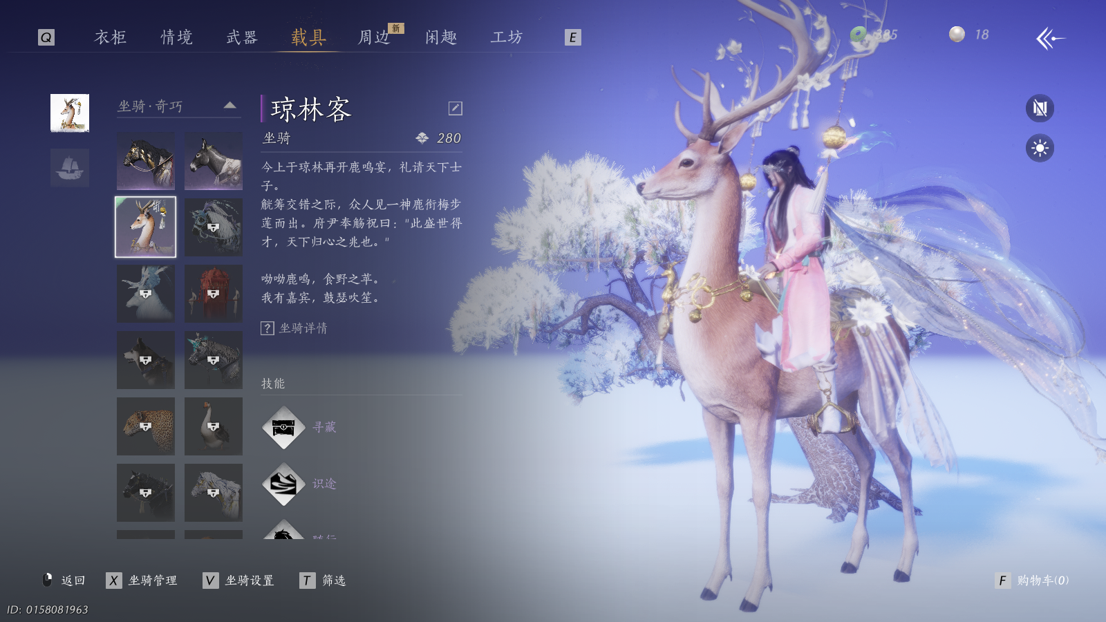 YYSWQ37006燕云十六声账号详情图21 YYSWQ37006燕云十六声账号详情图21