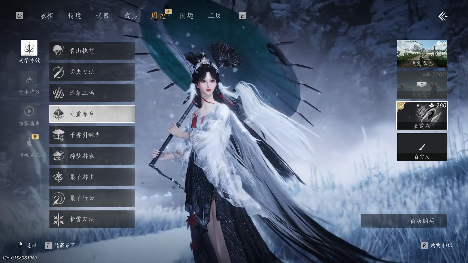 YYSWQ37006燕云十六声账号详情图22 YYSWQ37006燕云十六声账号详情图22