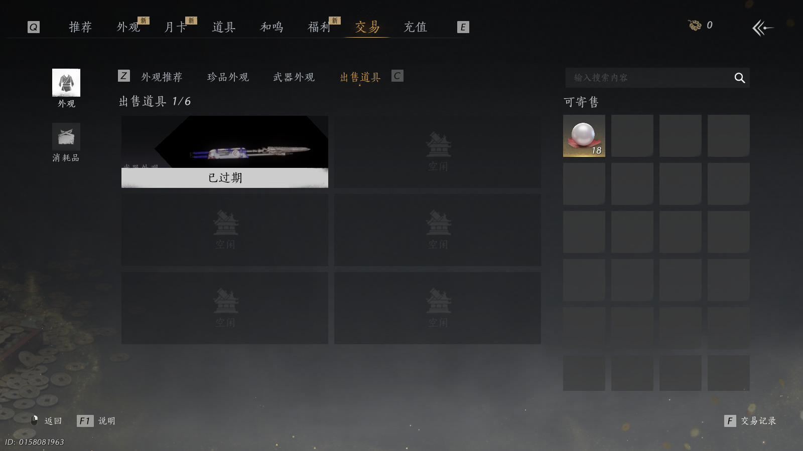 YYSWQ37006燕云十六声账号详情图25 YYSWQ37006燕云十六声账号详情图25