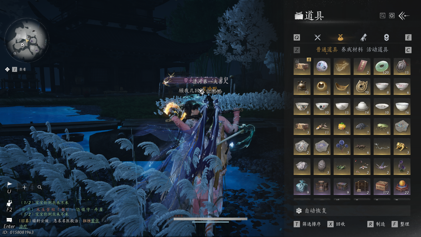 YYSWQ37006燕云十六声账号详情图28 YYSWQ37006燕云十六声账号详情图28