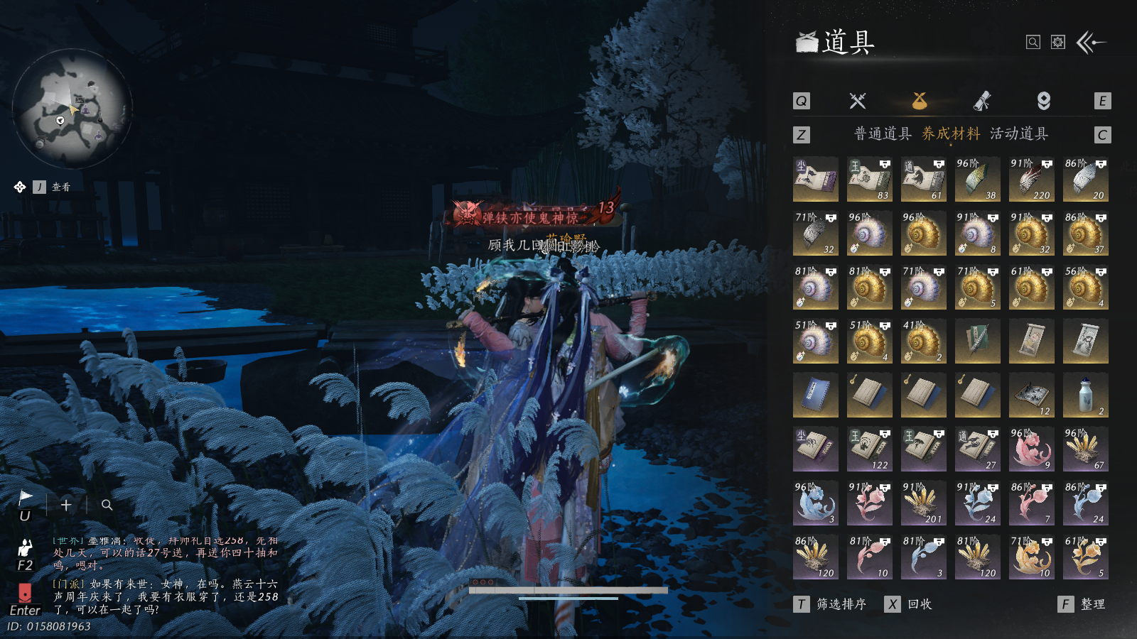 YYSWQ37006燕云十六声账号详情图29 YYSWQ37006燕云十六声账号详情图29