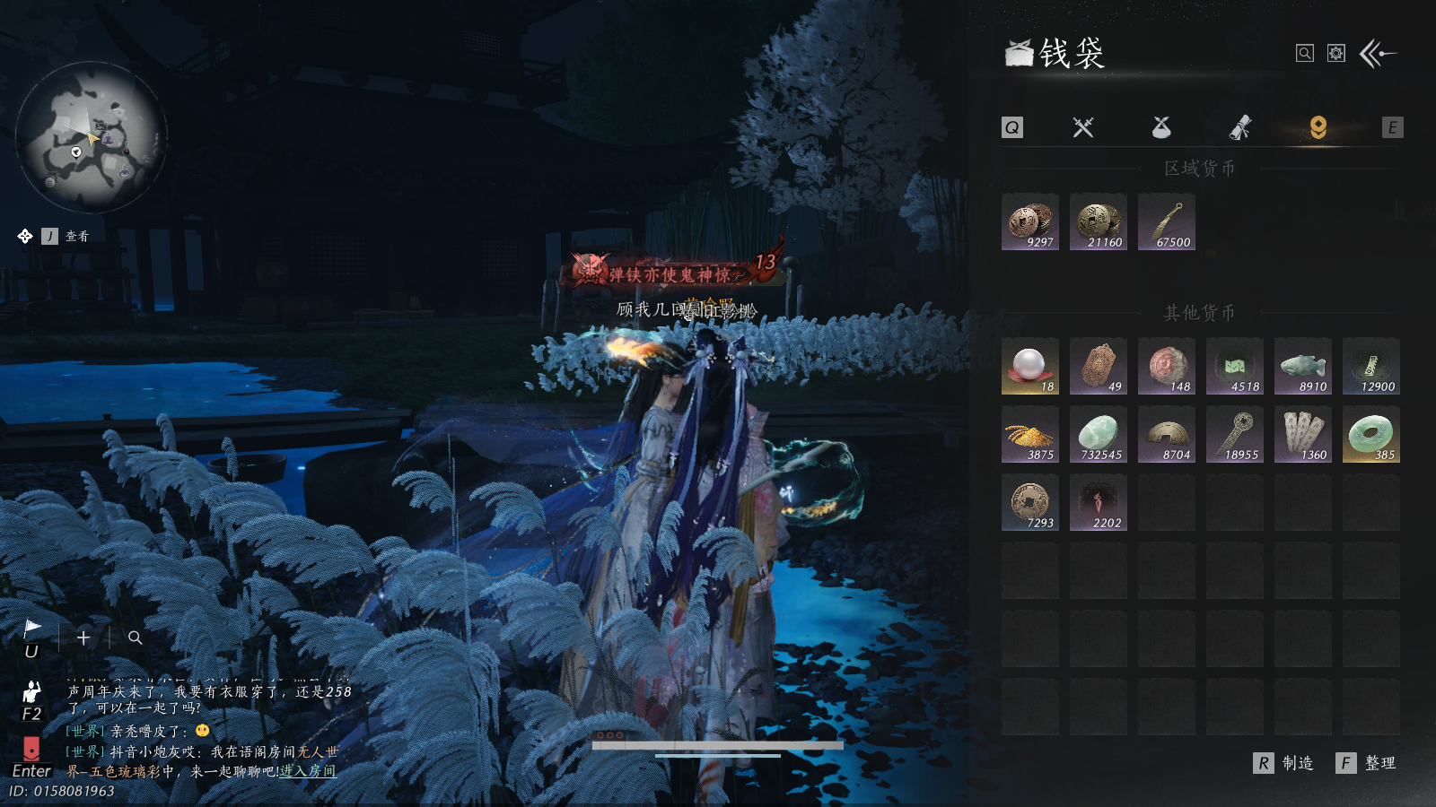 YYSWQ37006燕云十六声账号详情图30 YYSWQ37006燕云十六声账号详情图30