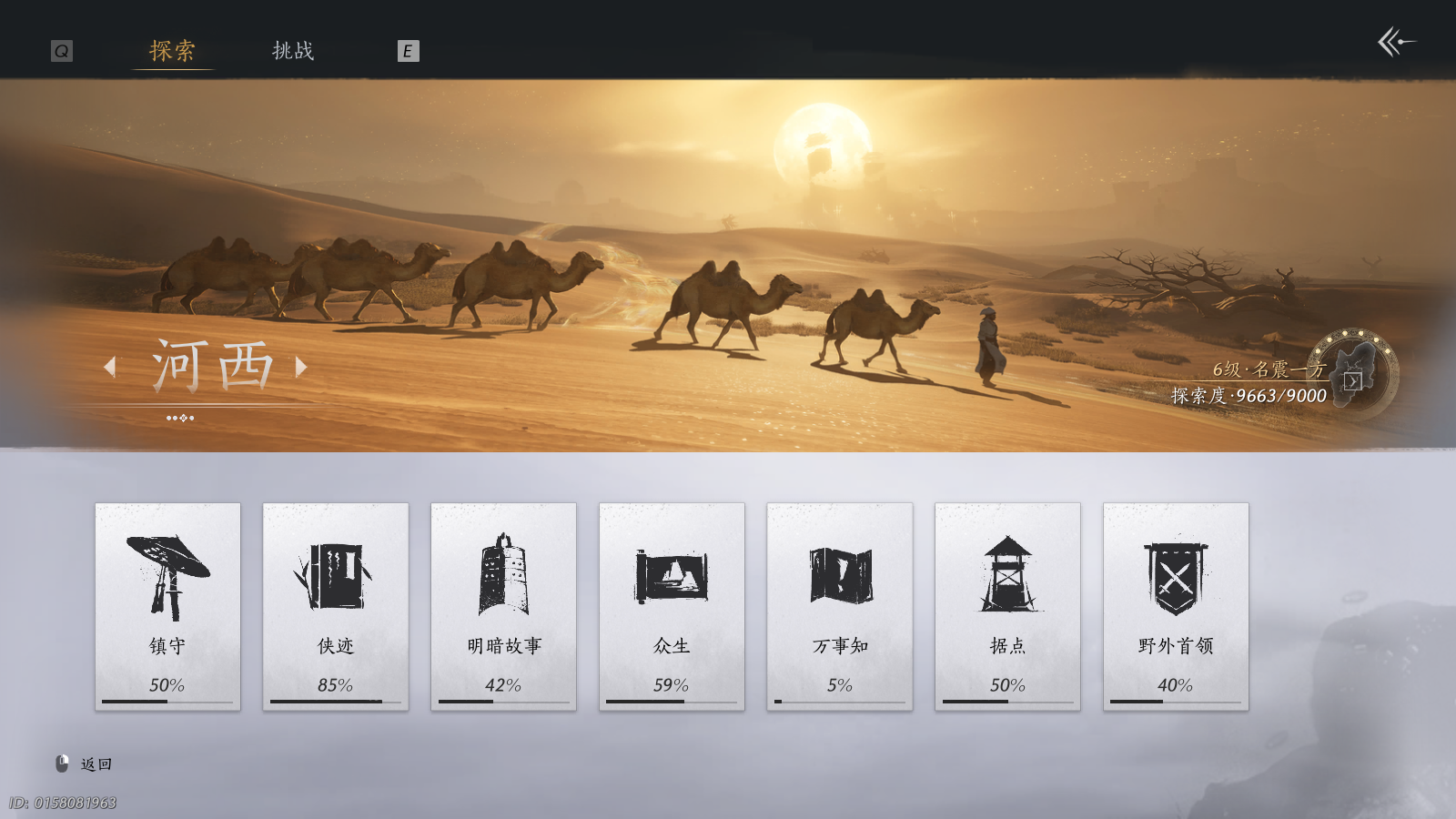 YYSWQ37006燕云十六声账号详情图33 YYSWQ37006燕云十六声账号详情图33
