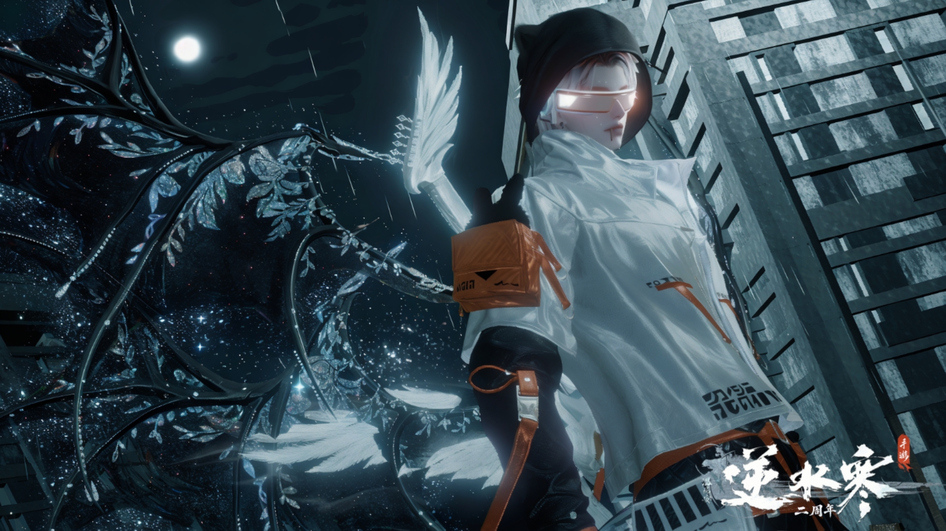 逆水寒手游账号蝶恋花 【累充7.3W六转盘三光大衣柜外观号，一未用+六转盘银月冕沐风曦光微光长风烈+七自染沐风岁鳞丹橘六红男女都权威+烬月璇珀王林高质量天赏头搭配超大衣柜245套时装55套288新衣服很多+最新翅膀月亮鬼