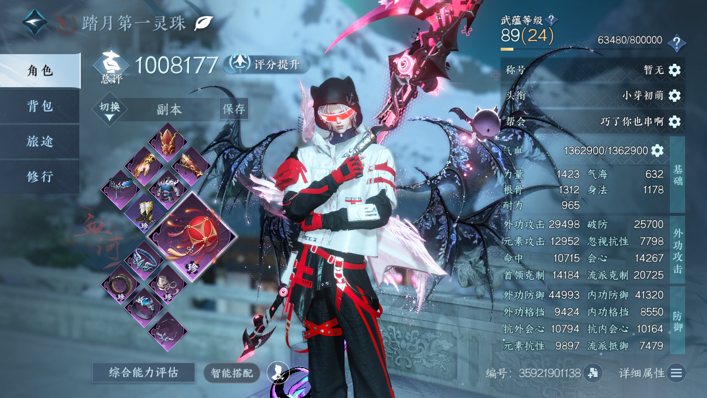 NSHWO328700逆水寒手游账号详情图8