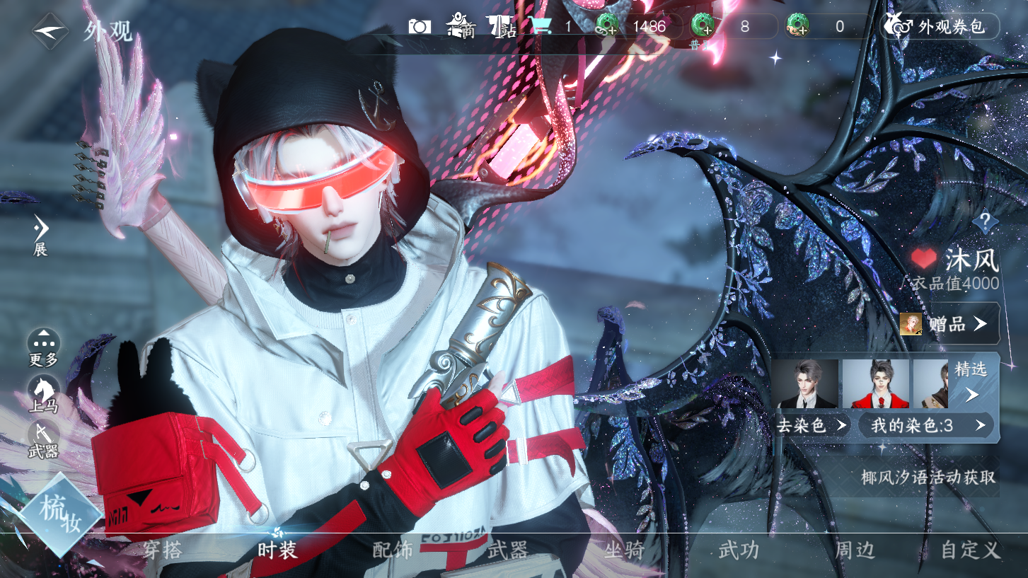 NSHWO328700逆水寒手游账号详情图9