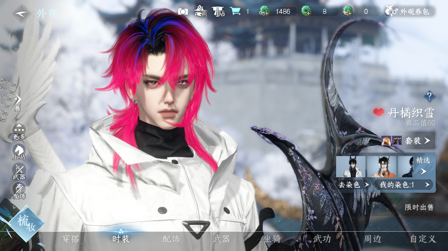 NSHWO328700逆水寒手游账号详情图11