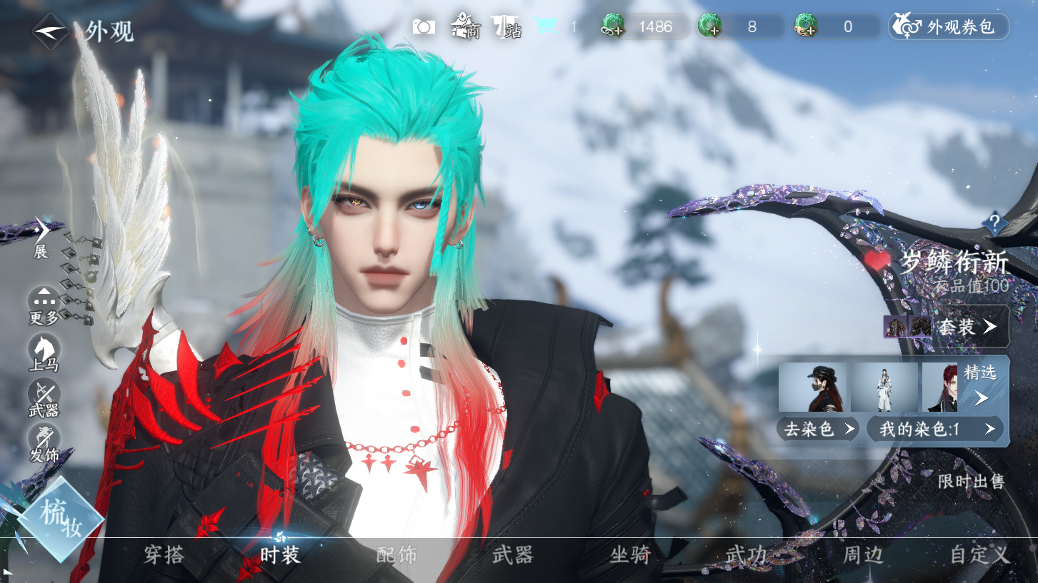 NSHWO328700逆水寒手游账号详情图12