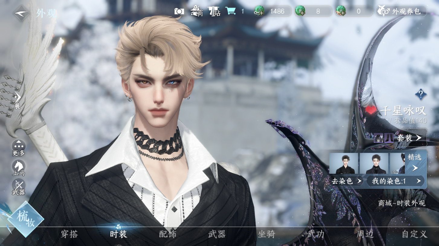 NSHWO328700逆水寒手游账号详情图13