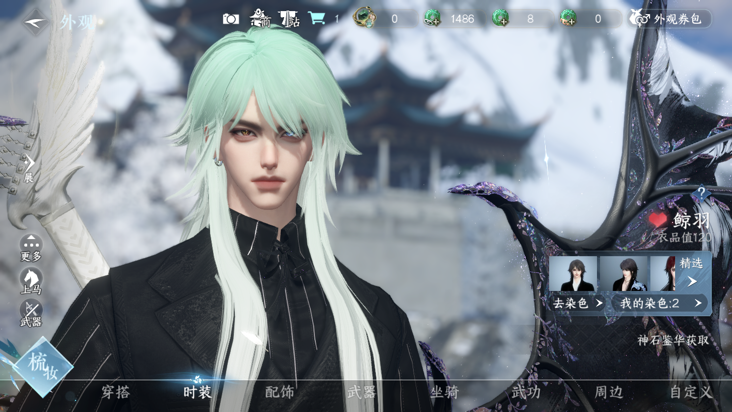 NSHWO328700逆水寒手游账号详情图14