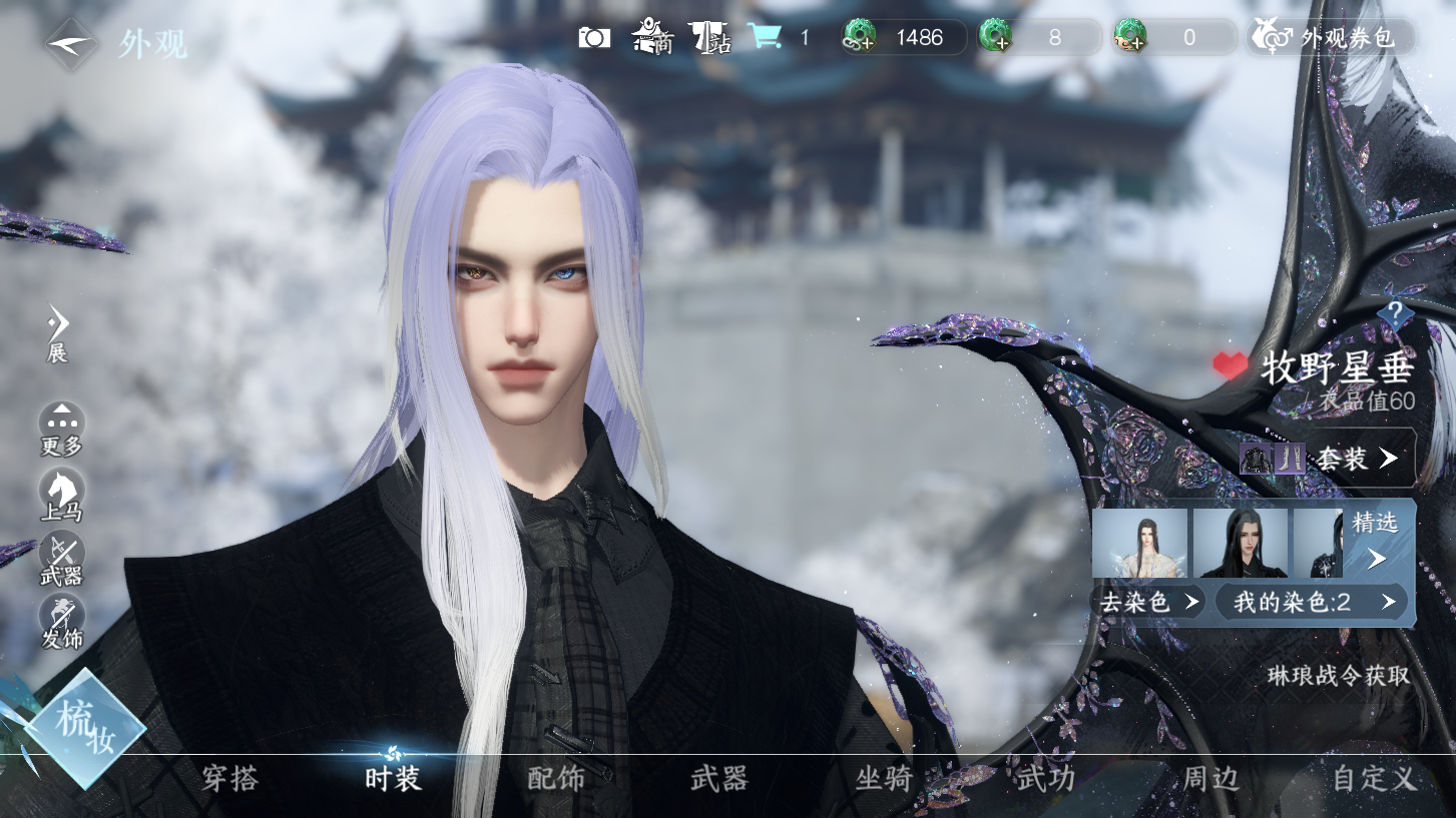 NSHWO328700逆水寒手游账号详情图15