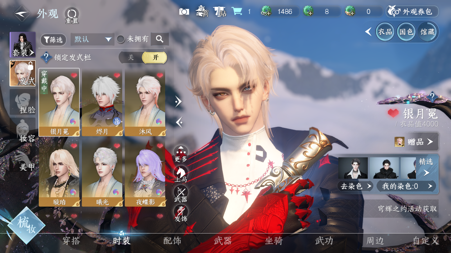 NSHWO328700逆水寒手游账号详情图16