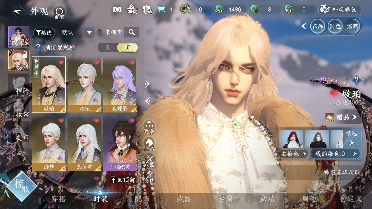 NSHWO328700逆水寒手游账号详情图19