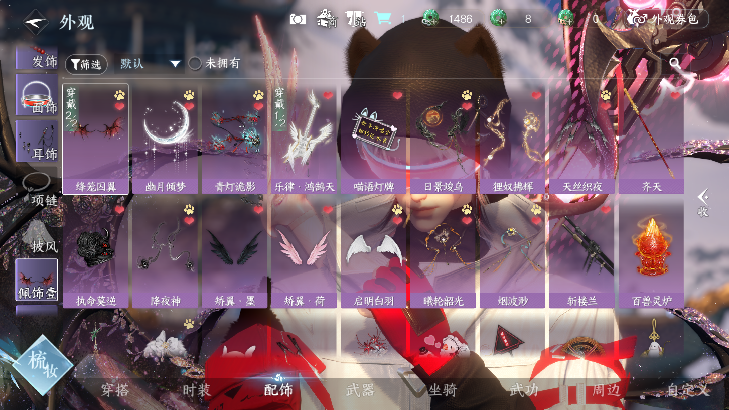 NSHWO328700逆水寒手游账号详情图24