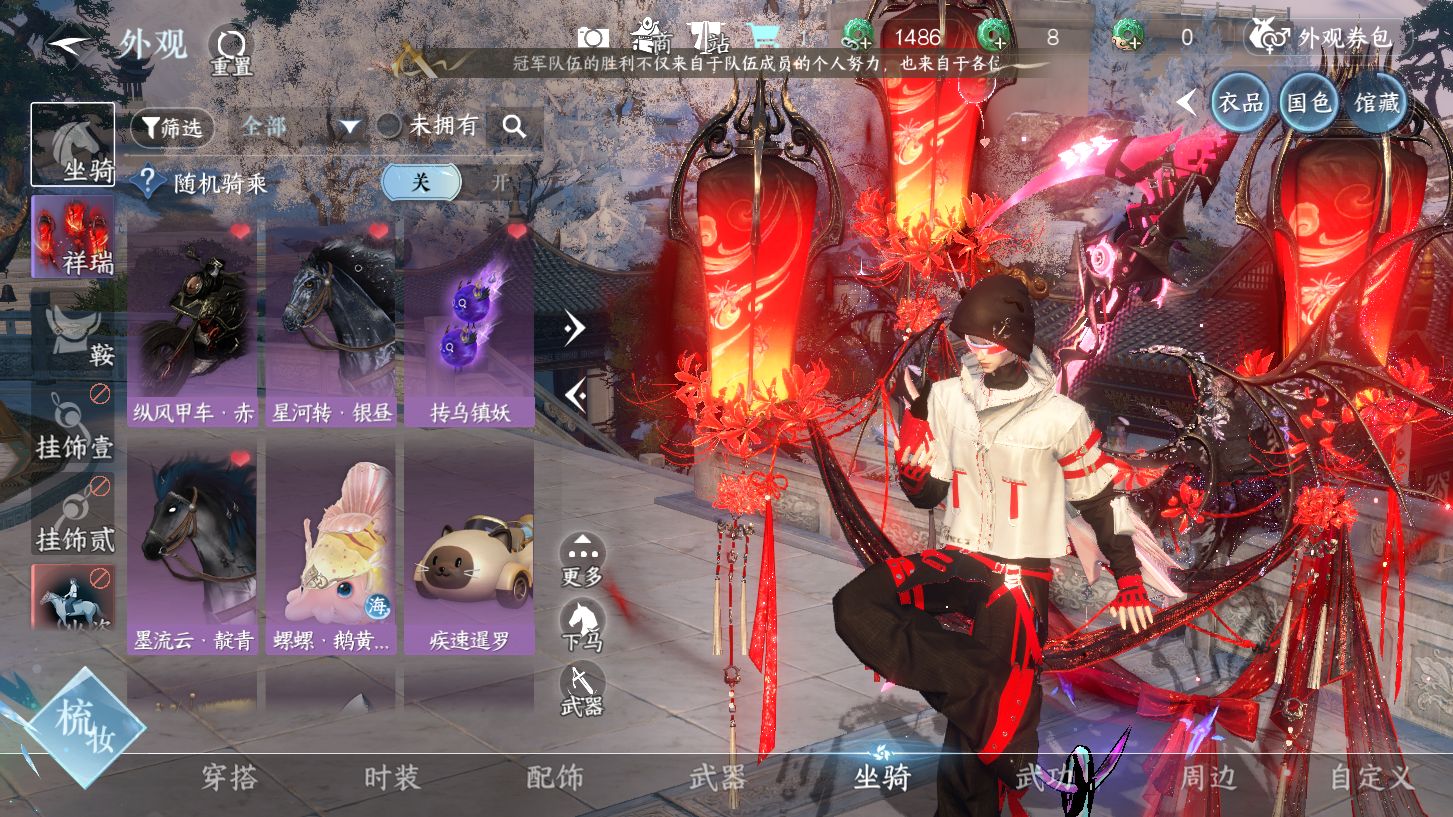 NSHWO328700逆水寒手游账号详情图27