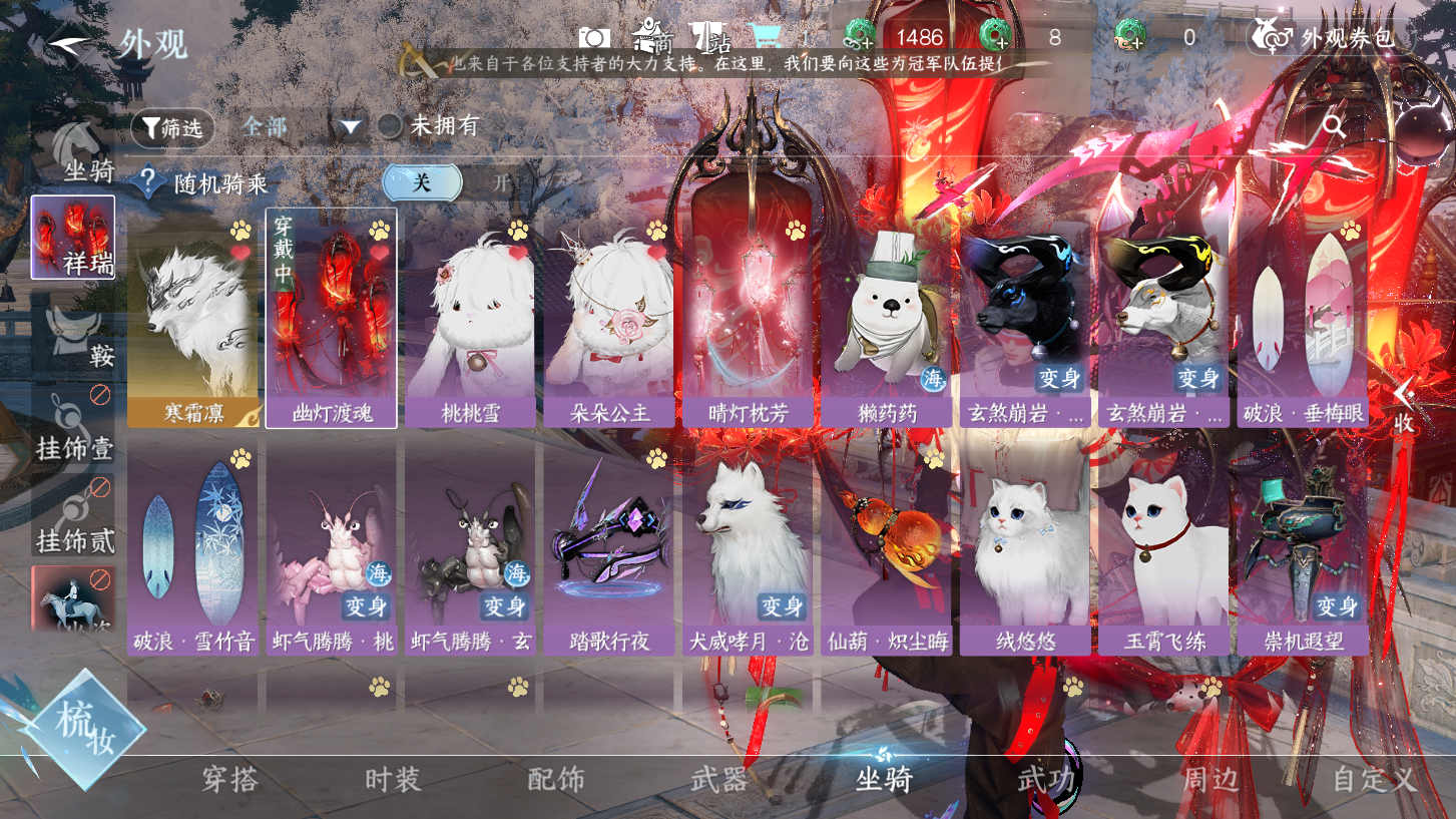 NSHWO328700逆水寒手游账号详情图28