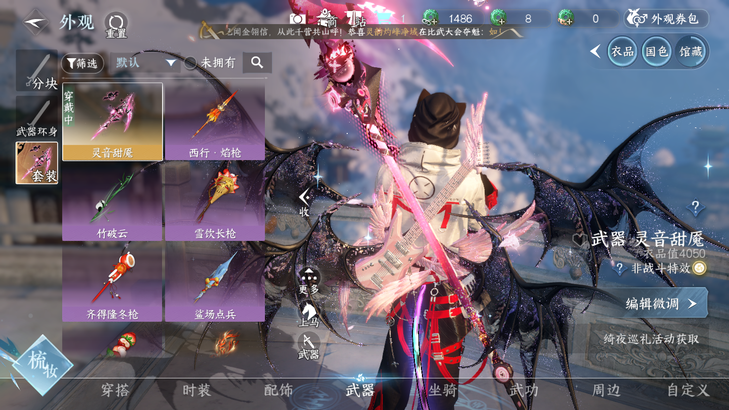 NSHWO328700逆水寒手游账号详情图31