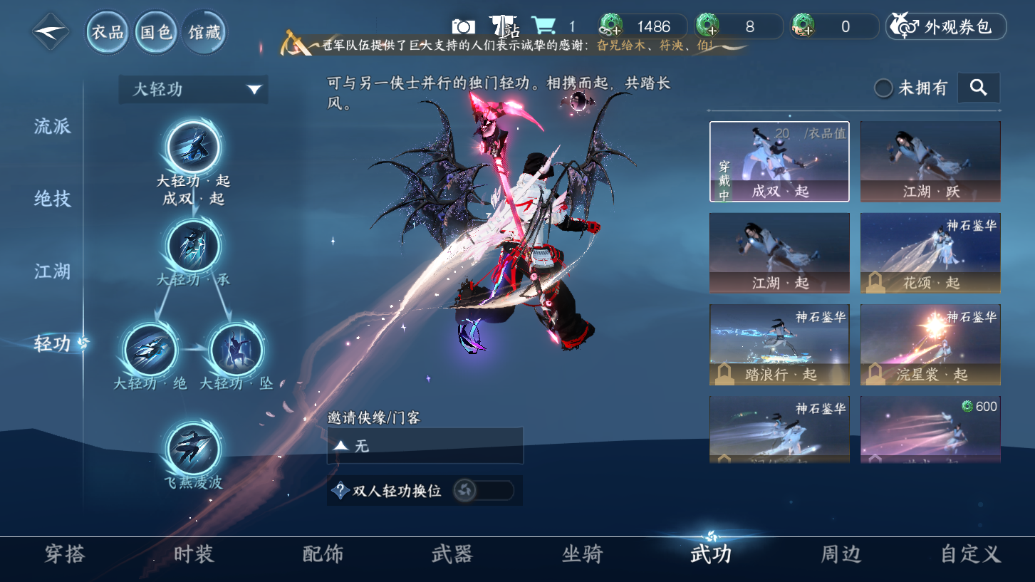 NSHWO328700逆水寒手游账号详情图34