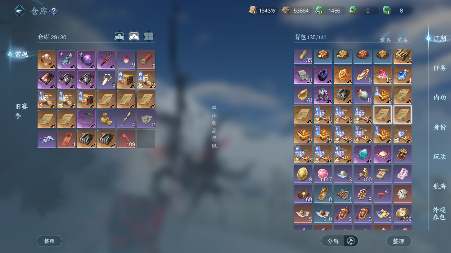 NSHWO328700逆水寒手游账号详情图44