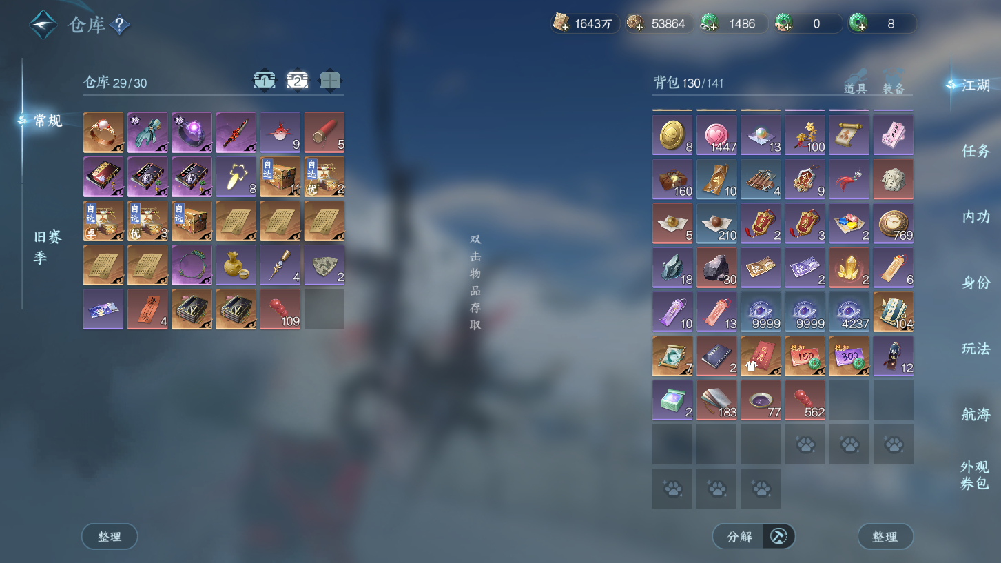 NSHWO328700逆水寒手游账号详情图45