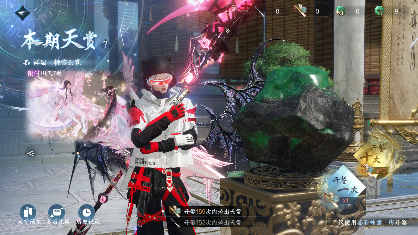 NSHWO328700逆水寒手游账号详情图46