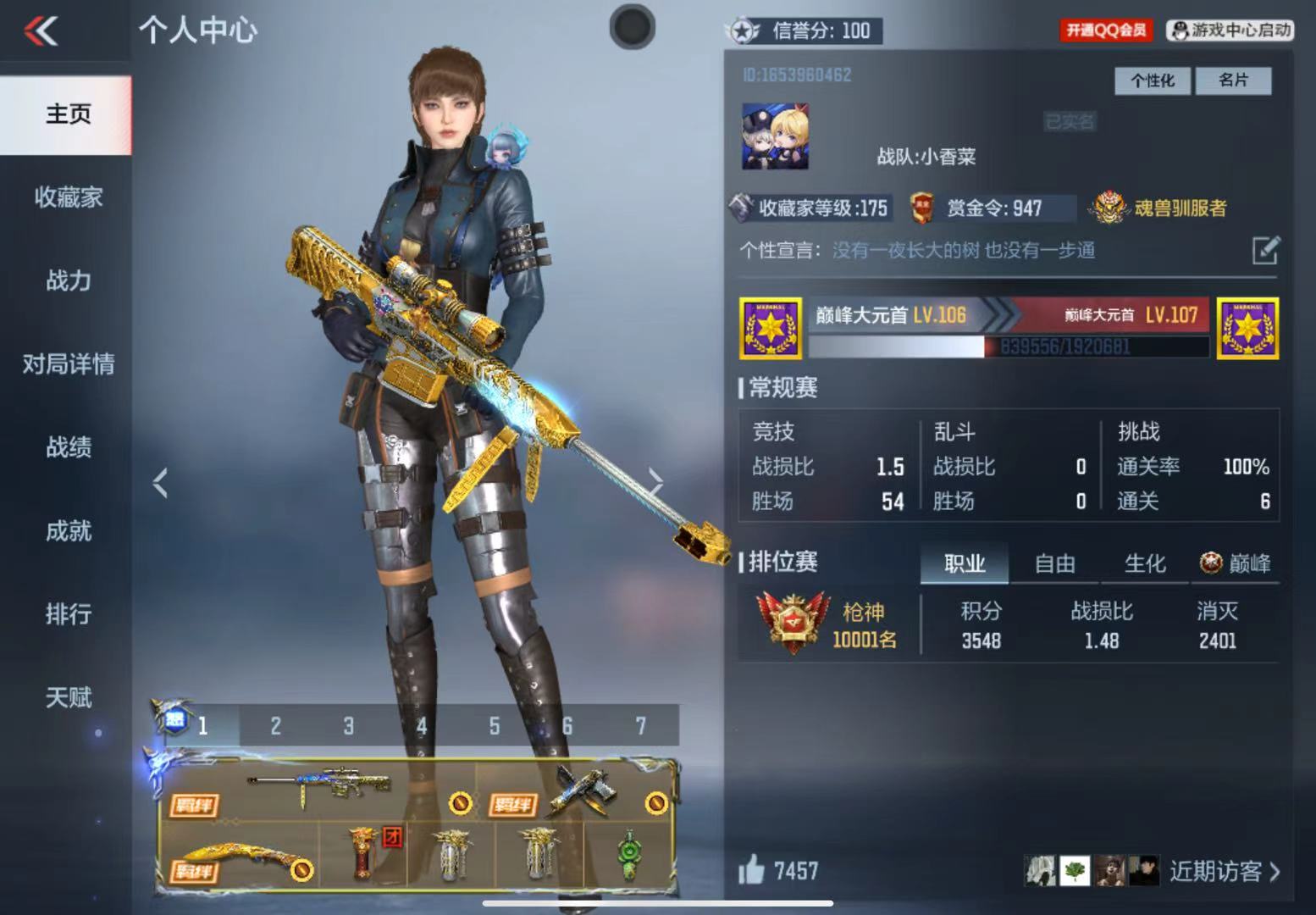 CFMWQ370735枪战王者账号详情图7