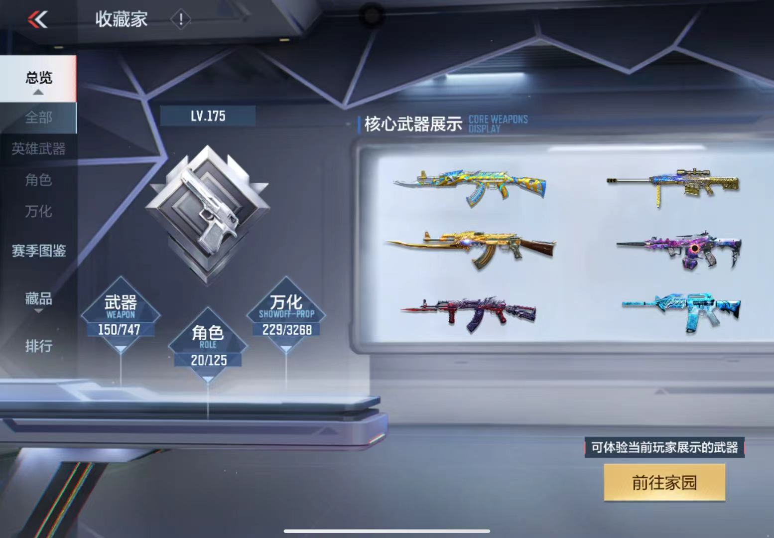 CFMWQ370735枪战王者账号详情图8