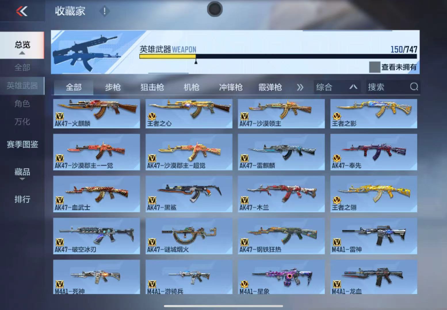 CFMWQ370735枪战王者账号详情图9