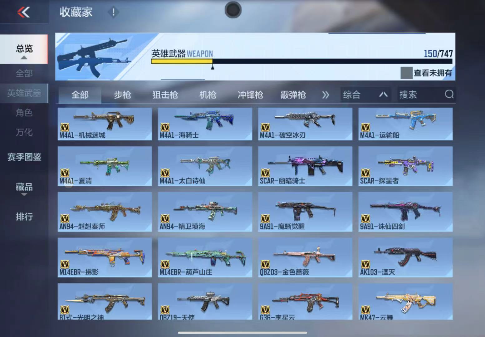 CFMWQ370735枪战王者账号详情图10