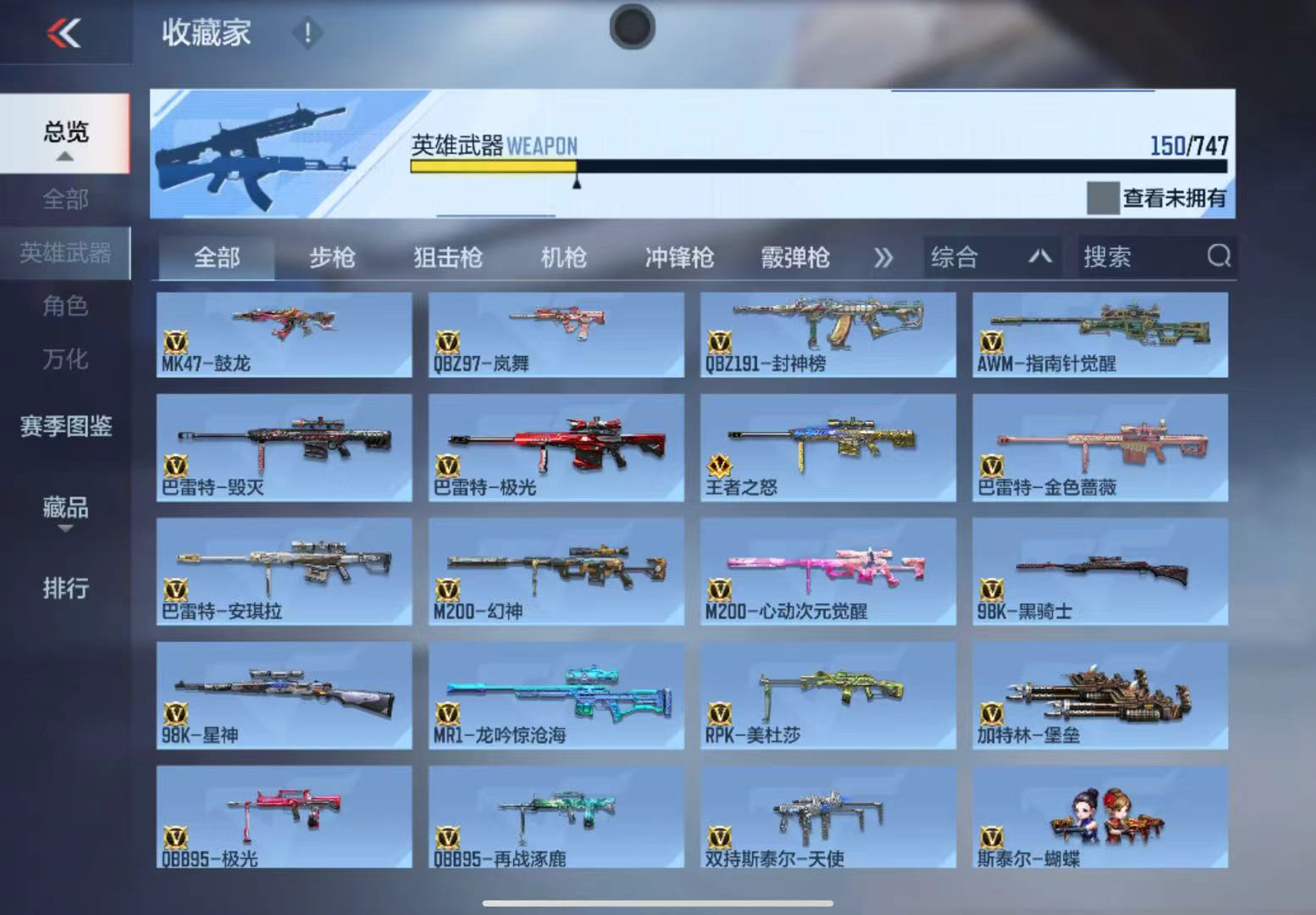 CFMWQ370735枪战王者账号详情图11