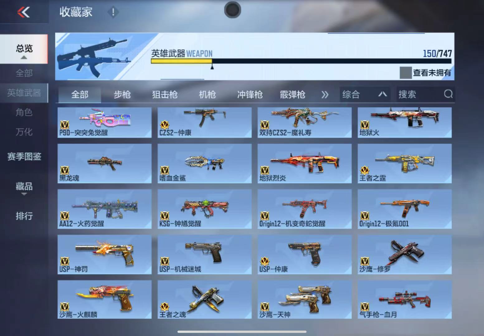 CFMWQ370735枪战王者账号详情图12