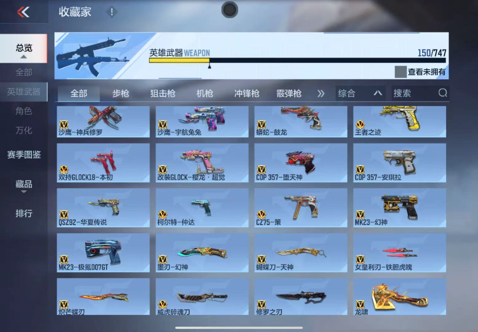 CFMWQ370735枪战王者账号详情图13