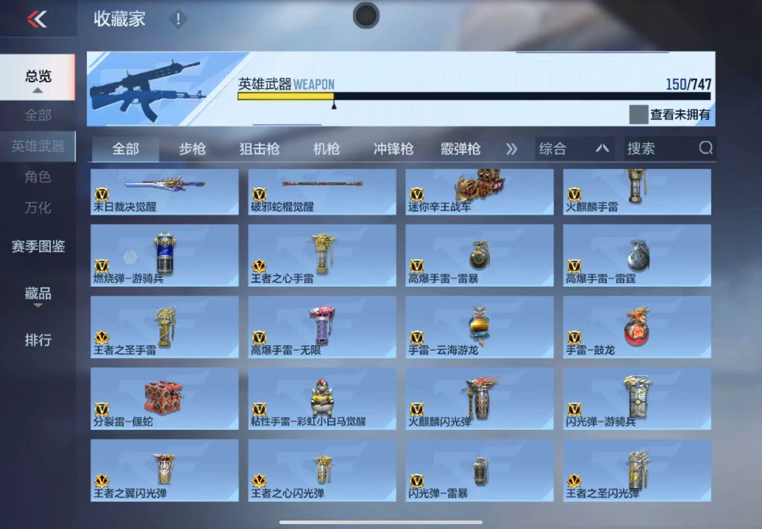 CFMWQ370735枪战王者账号详情图15