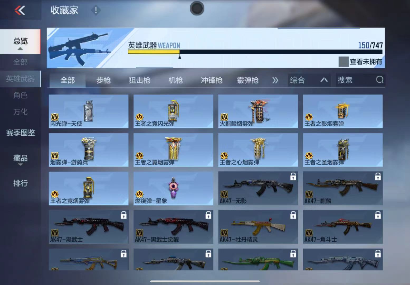 CFMWQ370735枪战王者账号详情图16