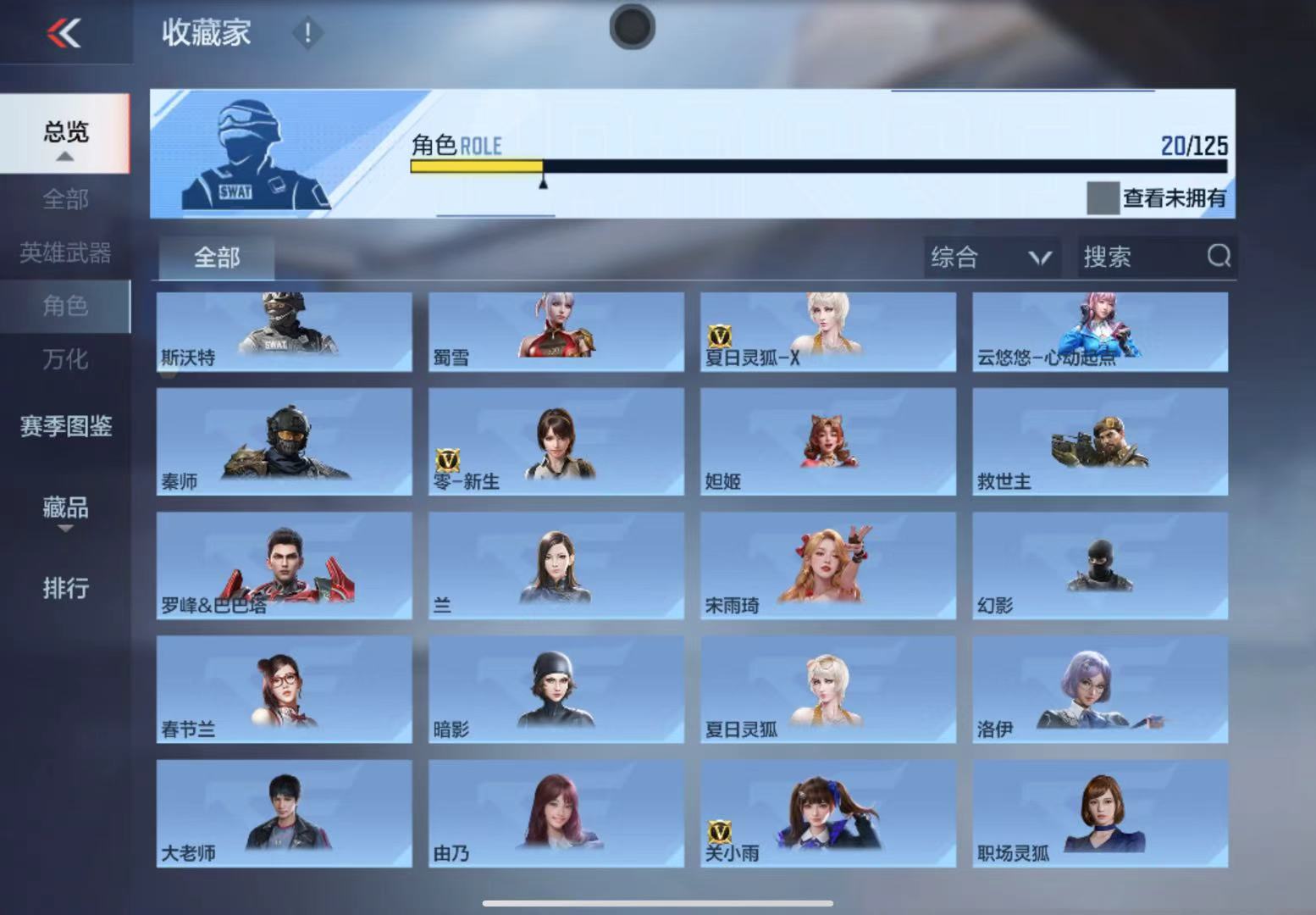 CFMWQ370735枪战王者账号详情图17