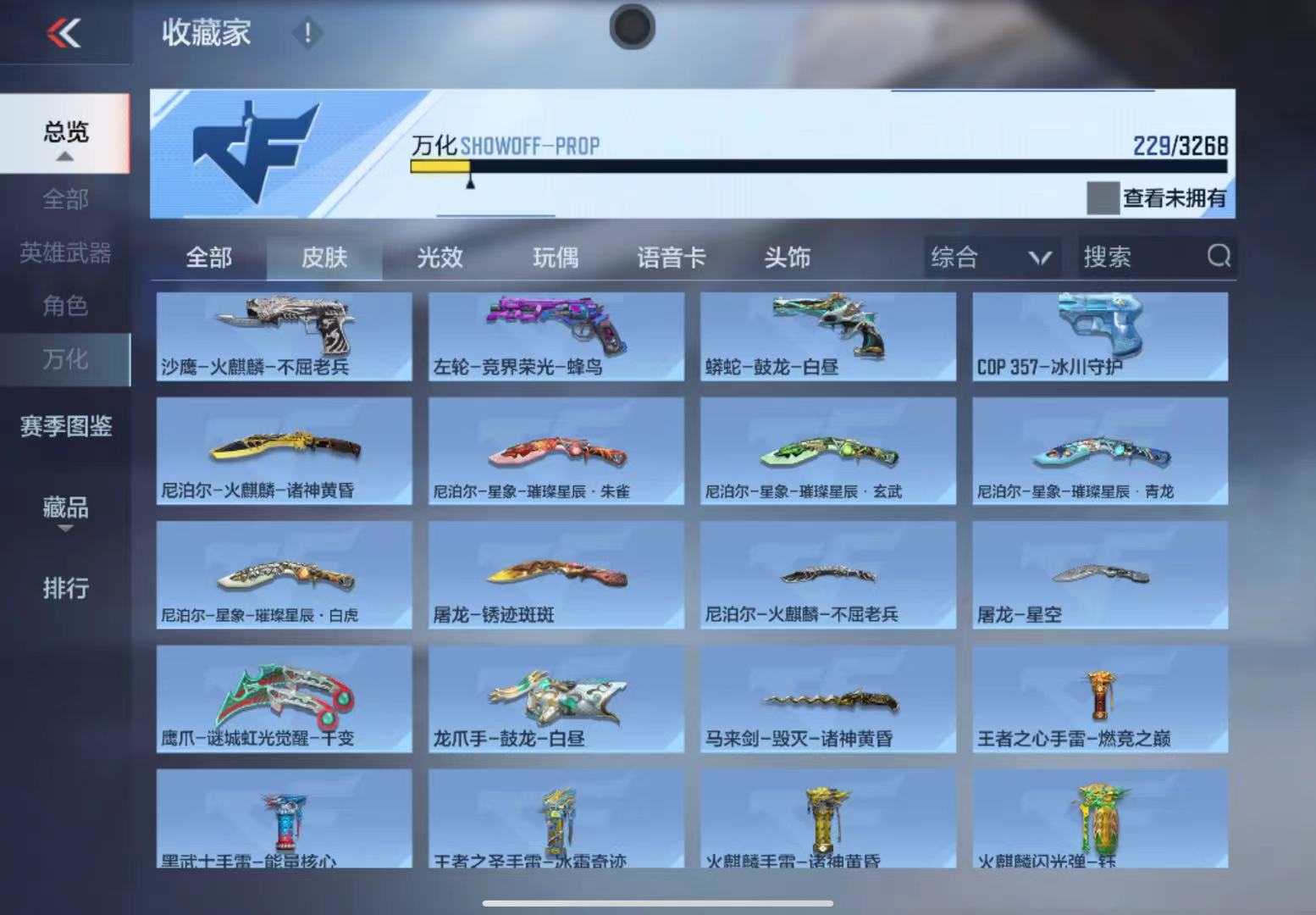 CFMWQ370735枪战王者账号详情图19