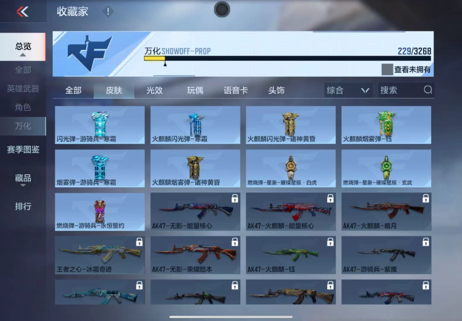 CFMWQ370735枪战王者账号详情图20