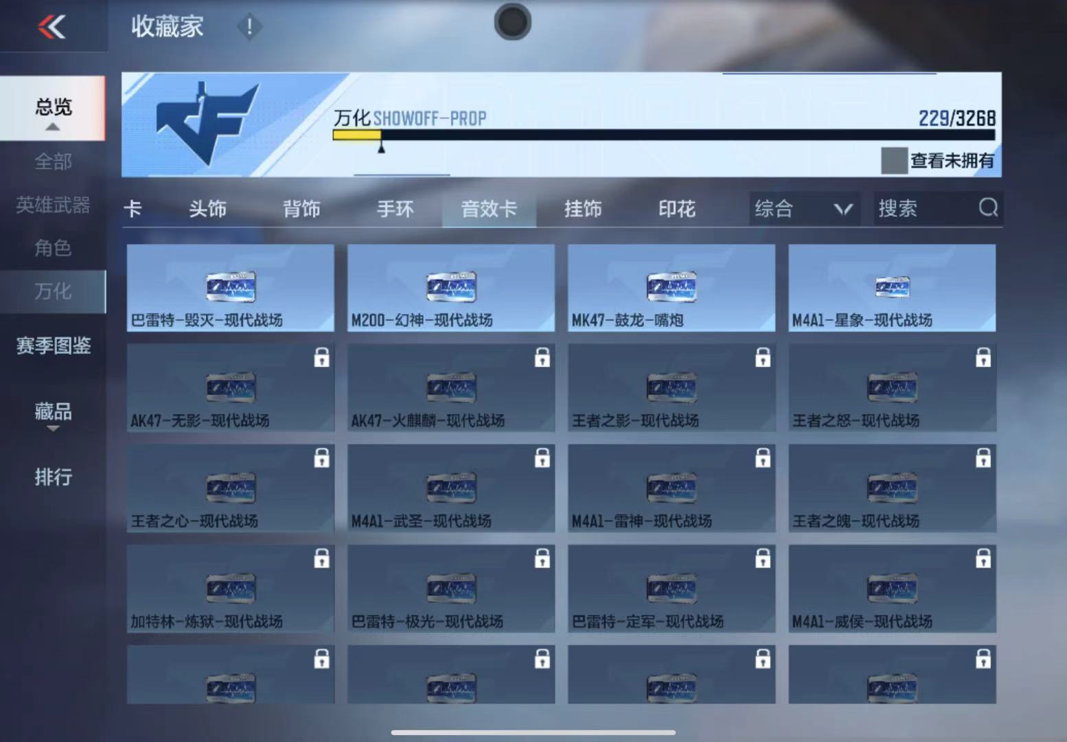 CFMWQ370735枪战王者账号详情图21