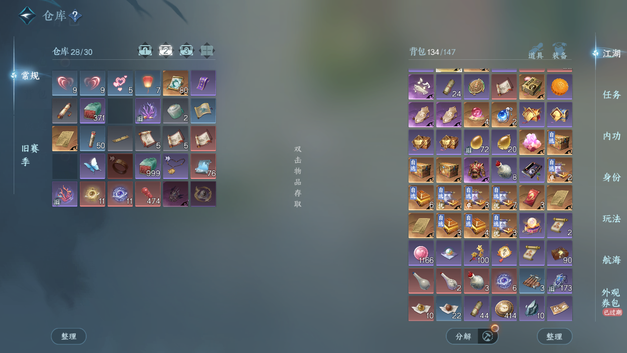 NSHWO330232逆水寒手游账号详情图4