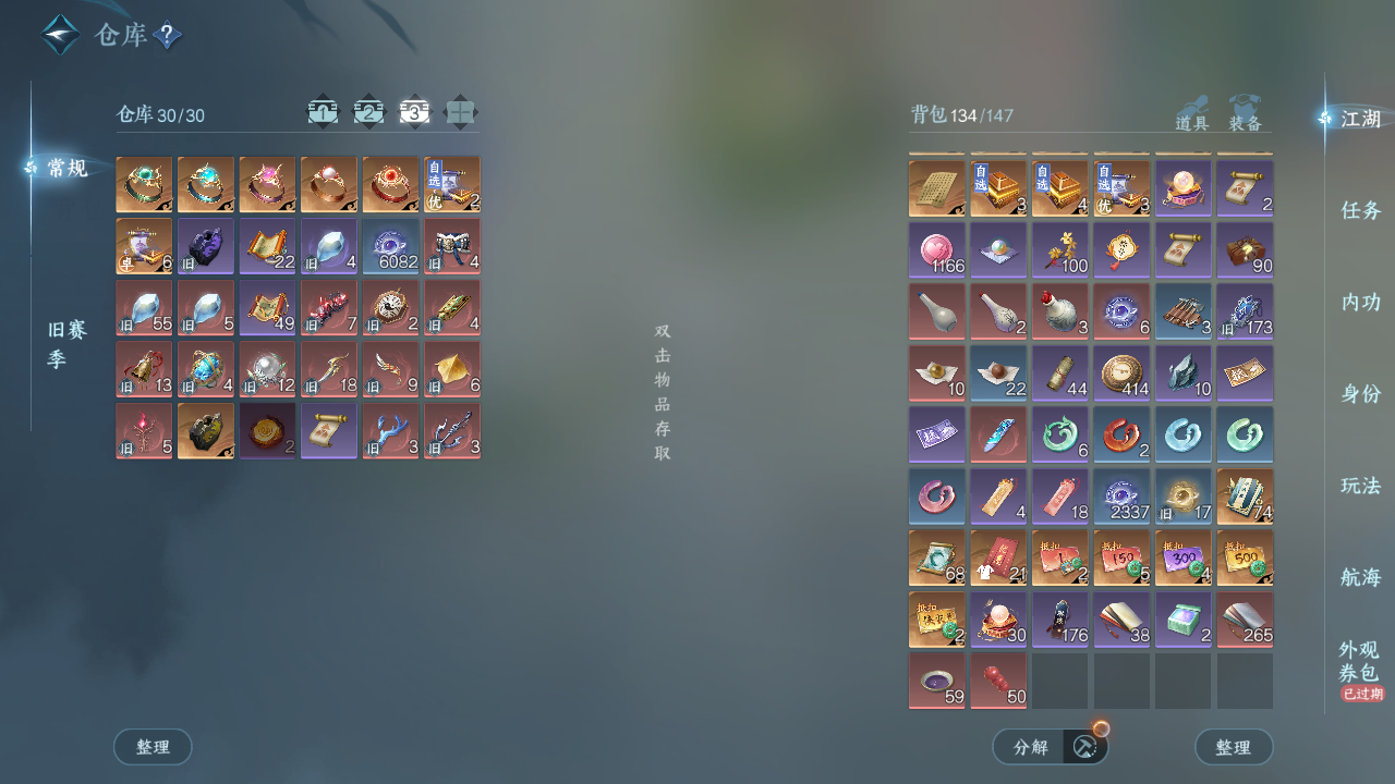 NSHWO330232逆水寒手游账号详情图5