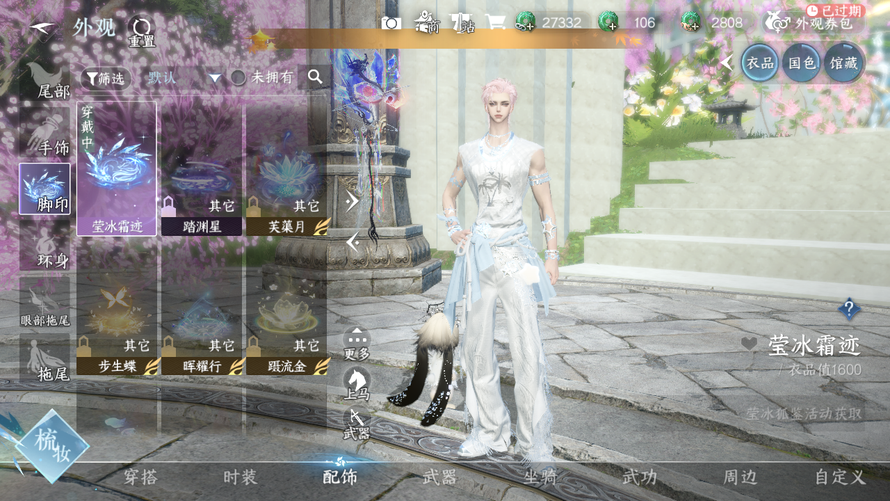 NSHWO330232逆水寒手游账号详情图15