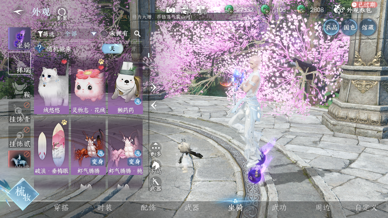 NSHWO330232逆水寒手游账号详情图17