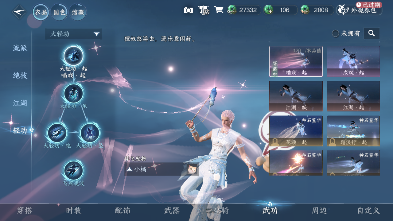 NSHWO330232逆水寒手游账号详情图19